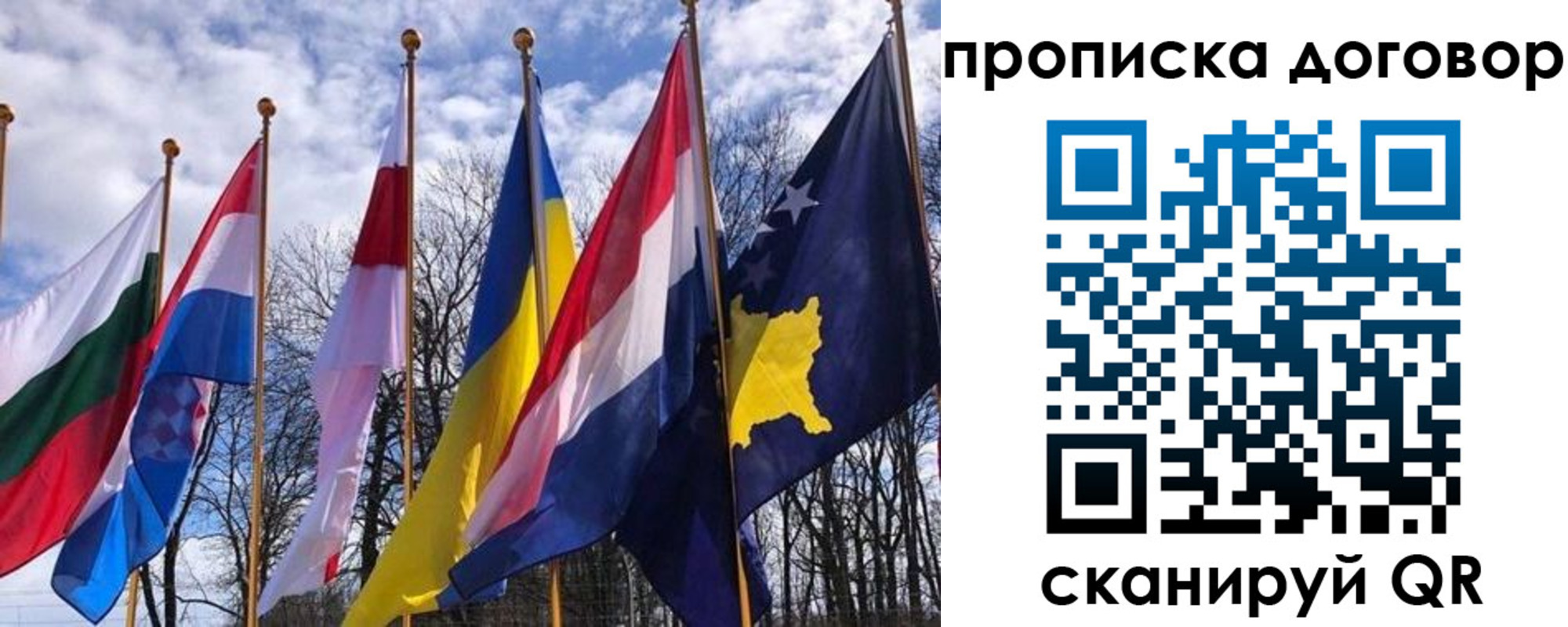 пропишу в квартире в Бакале